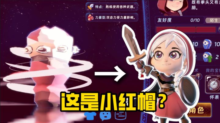 汉克旅店:快速获得月圆之夜联动角色小红帽!截图