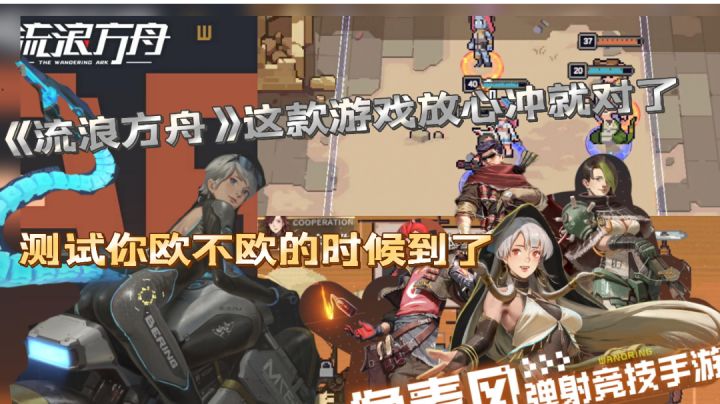 #新游观察局# 像素风弹射手游《流浪方舟》实际体验总结截图