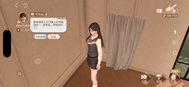 这个家园系统真难玩截图