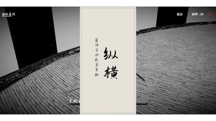日常迫害剑宗_(•̀ω•́ 」∠)_截图