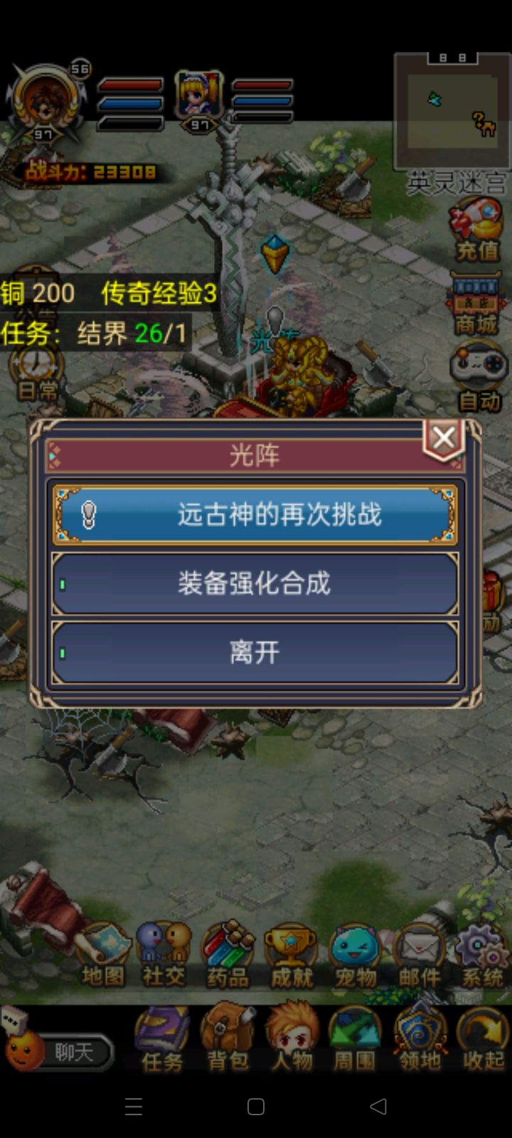 英雄挑战赛上面的英灵神殿路线截图