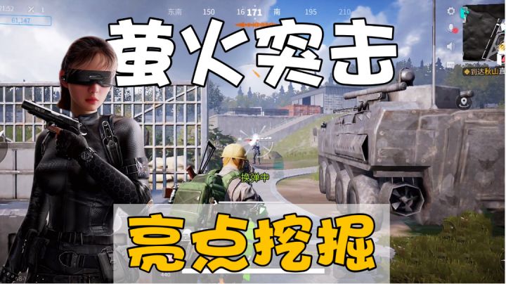网易又一“逃离塔科夫”手游!《萤火突击》都有哪些亮点?#清凉一夏#截图