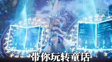 童话庆典今日上线，新服开启！小红帽送来一份新手干货，看完立刻上手~