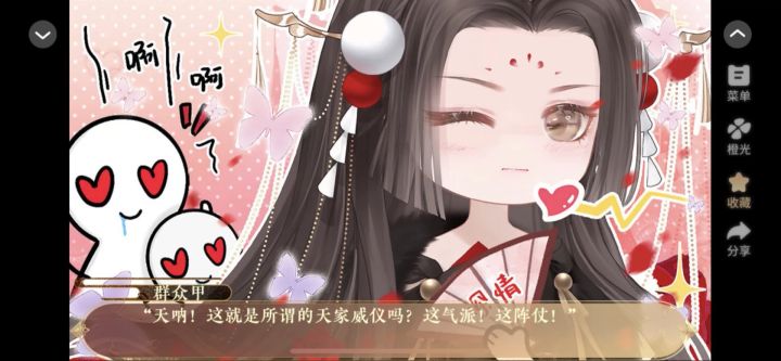 9.14 橙光 穿成女帝我直接躺赢 推荐截图