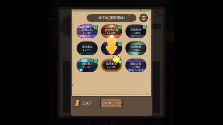血DK萌新2.2闭眼普通魔能要塞通关视频截图