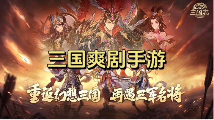 美人扛大刀,霸气闯三国!!截图