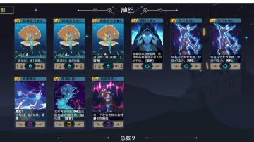 天才占星师一回合通关梦魇模式