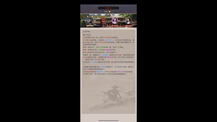 刀过狗男女,留个纪念截图