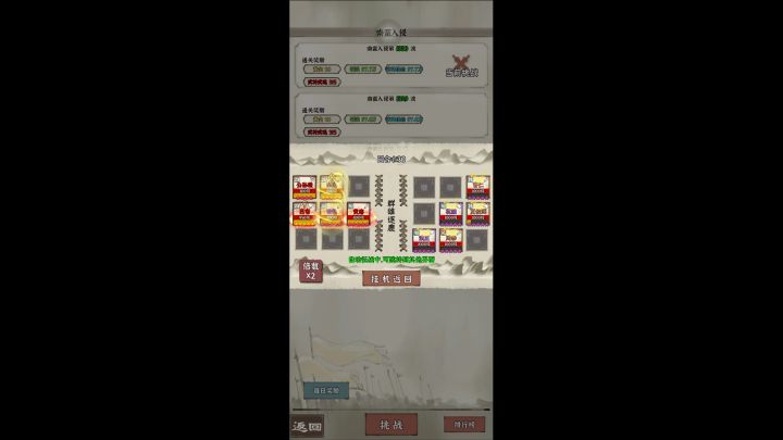 国战三国志，不氪不肝，休闲养老截图