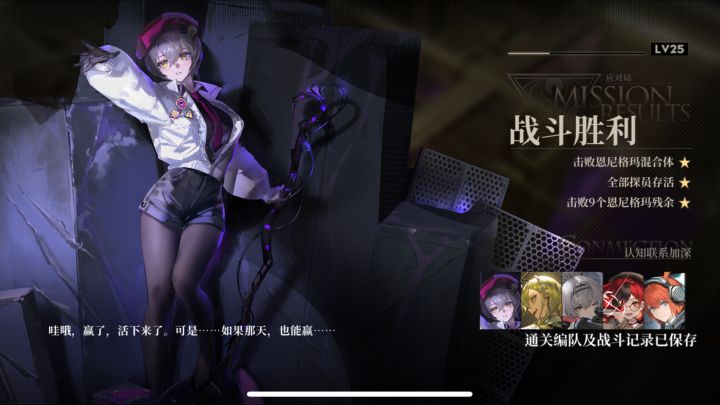 (攻略)异象回声混合体3无6星低练度截图