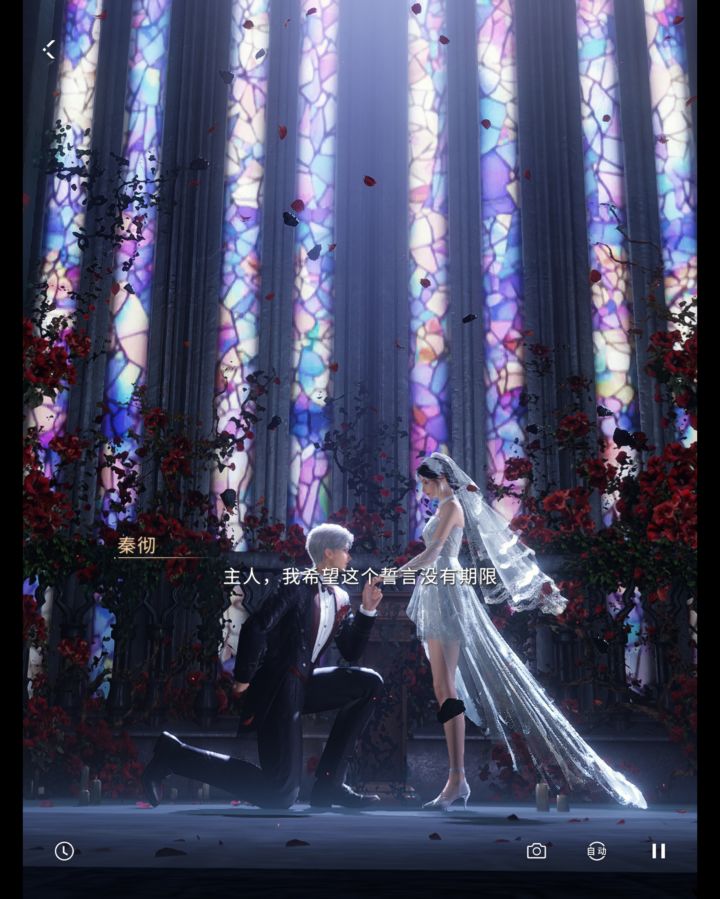 婚卡截图