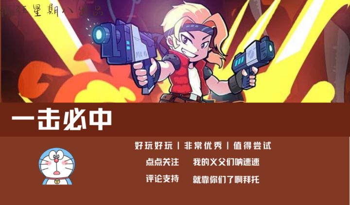 武器自由迭代，起始伤害就高的离谱的割草游戏，你不心动？截图