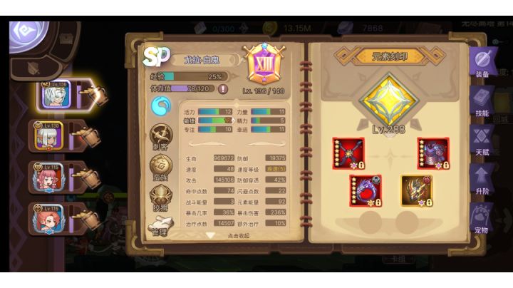 旧版s18第145层14.5万攻白鬼单核打法截图