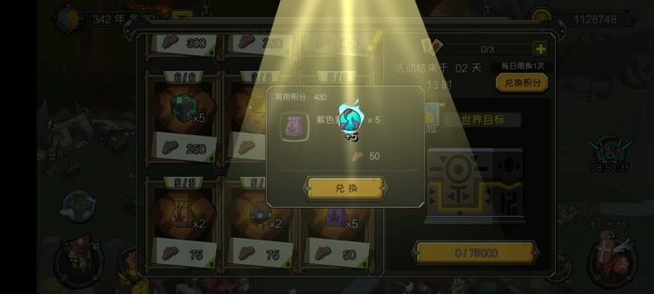 狗运截图