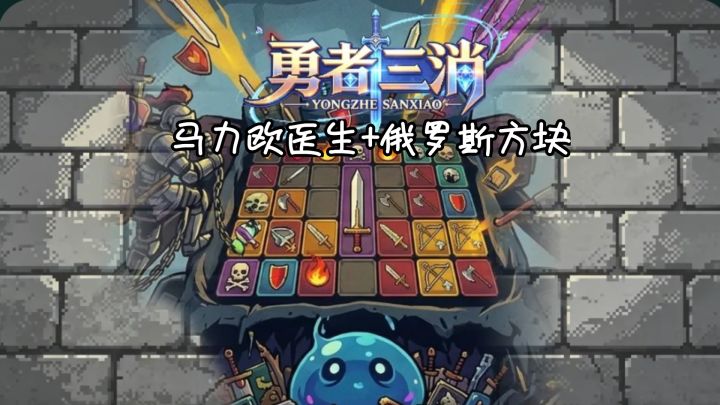 坏消息缝合怪,好消息缝上了截图