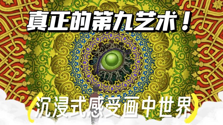 治愈佳作07|沉浸式感受画中世界!截图