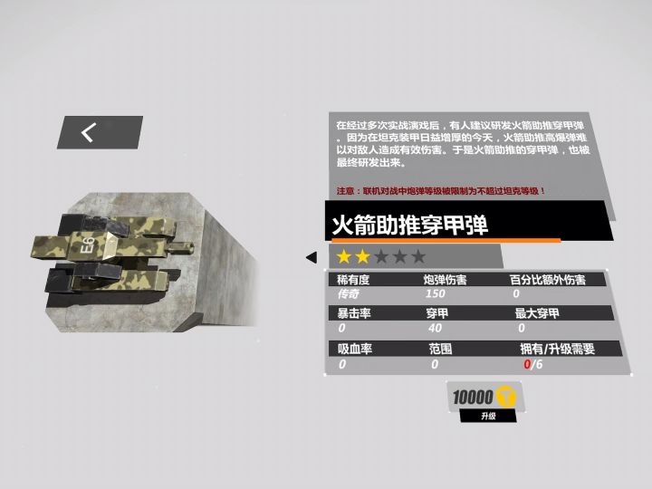 好家伙,隐形炮弹截图