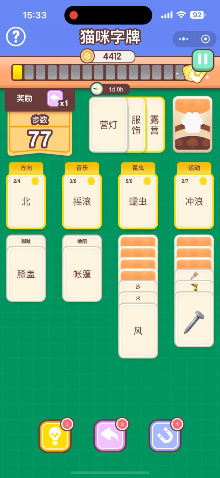 攻略来了,想记单词的看过来!截图
