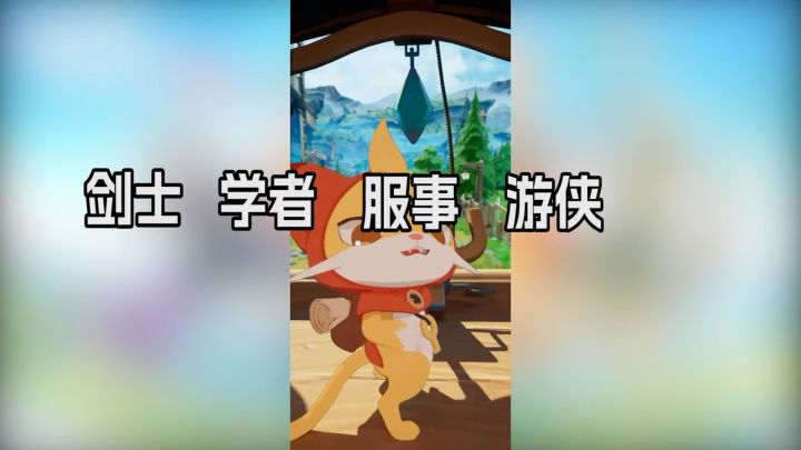 《出发吧麦芬》职业介绍,让你选职业不再纠结!截图