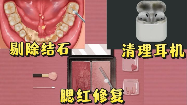 收纳物品❗️清理各个物品❗️解压小游戏来了❗️截图