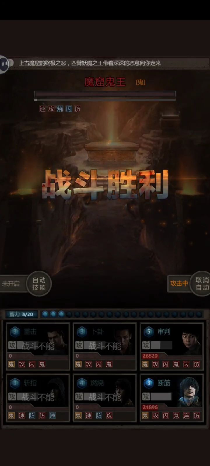 通关留念截图