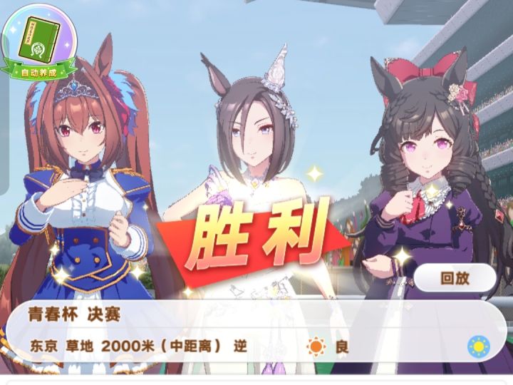 闪耀优俊少女:第一红宝石大小姐中期体力不支掉队了。截图