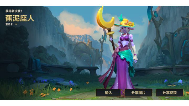 lol手游魄罗宝箱-皮肤宝箱小合集截图
