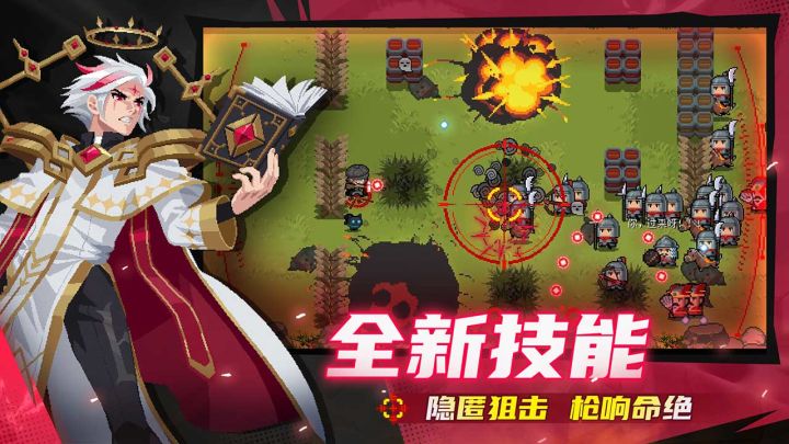 【元气骑士】8月暑假版本更新第一弹!截图