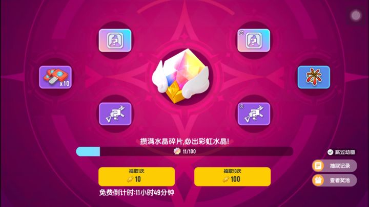 香肠派对x斗罗大陆水晶召唤抽奖,10连抽出三个枪皮!截图
