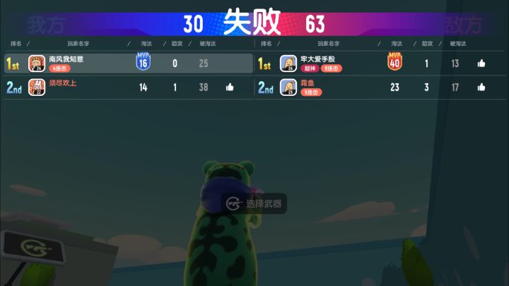模拟器去死截图