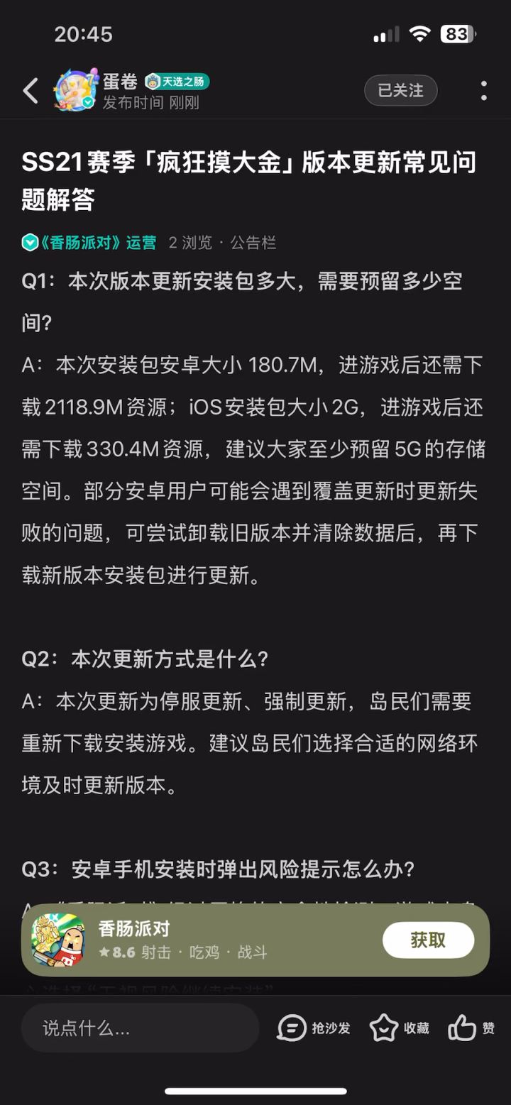 苹果呢?截图