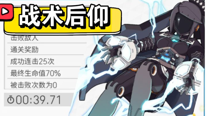 #像素世界大冒险#机娘搭载 雷fever水深层40秒速刷截图