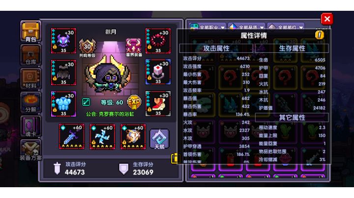 爽歪歪歪理解我家截图