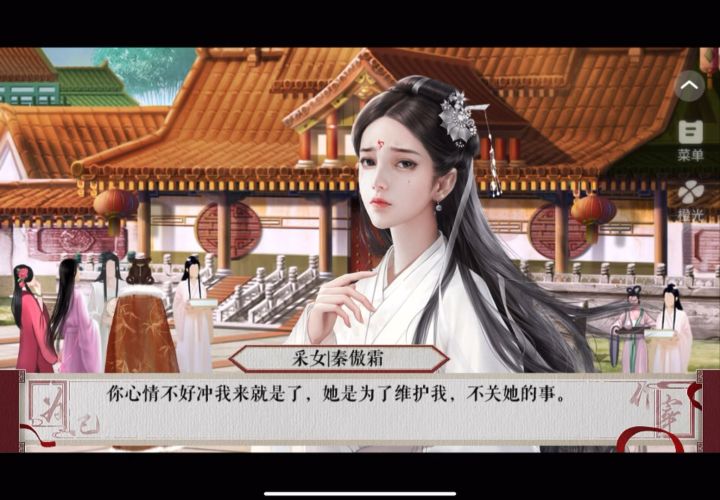 为妃作宰10.14截图