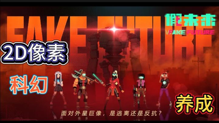 欺骗!未知!这到底是现实还是科幻截图