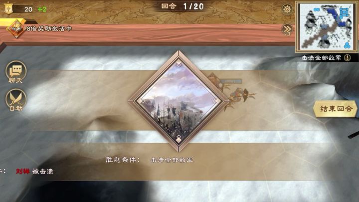 单人甄姬难度9。法师队3合速通截图