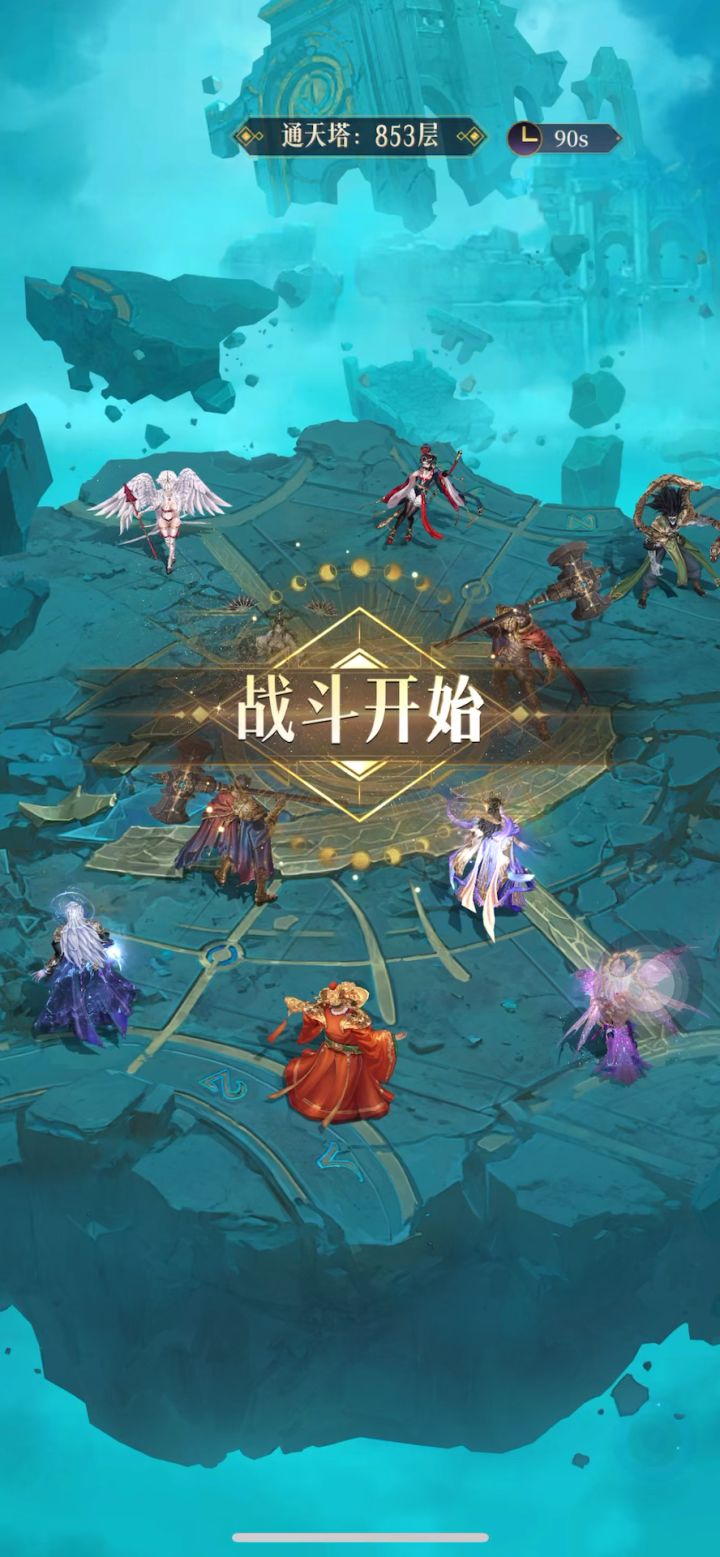 通天塔853截图
