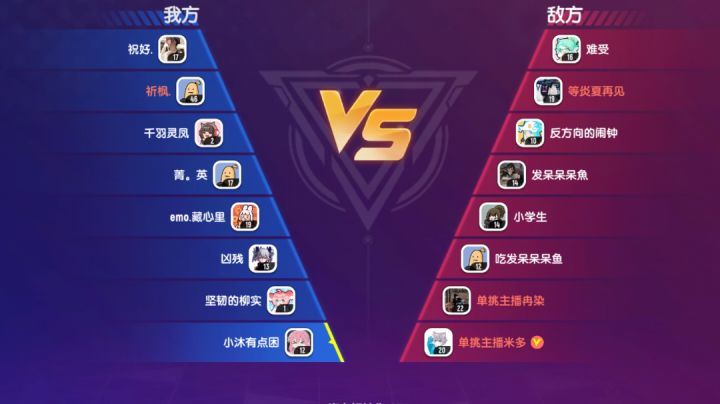 撞黄V的全过程截图