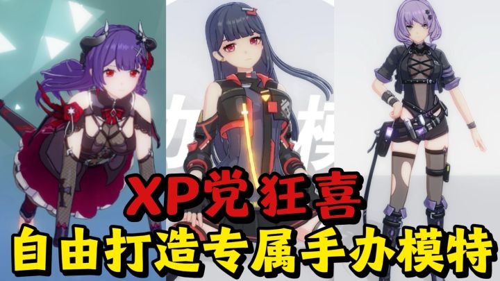 可以自由打造专属手办模特❗️超多手办姿势自由调整❗️截图