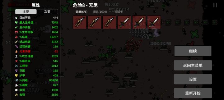 无卡无广告农夫难度8无尽100波截图