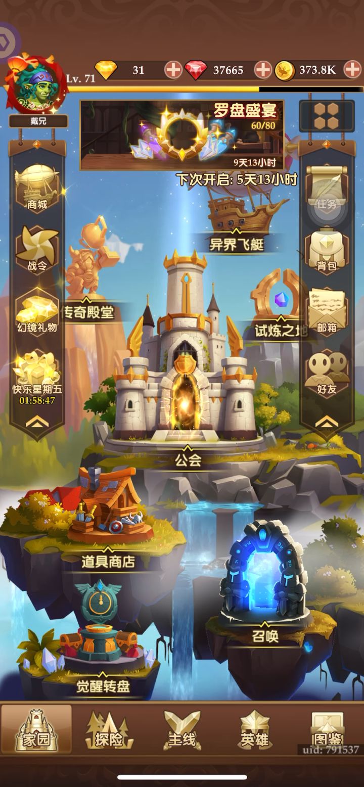 记录“试炼之地”通关截图