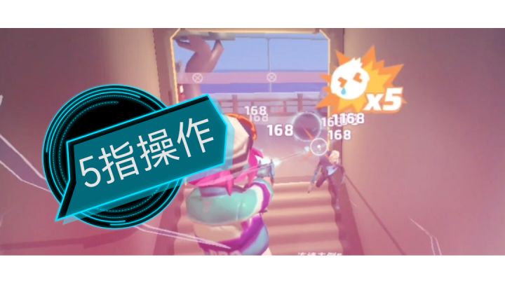 (巨燃)来自5指玩家的击杀时刻截图