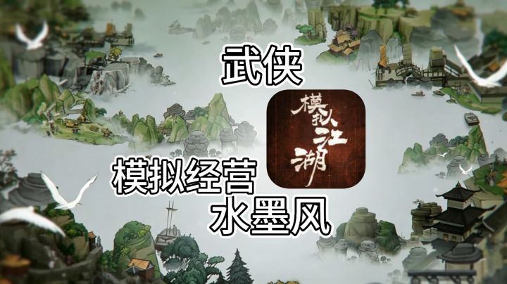 江湖侠气截图