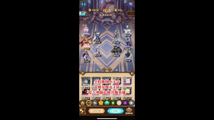 推图丝滑小关卡阵容 精彩瞬间截图