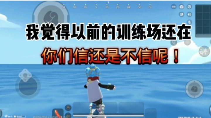 香肠派对先行服:最初始的训练场/还在我们身旁/还有他的身影!截图