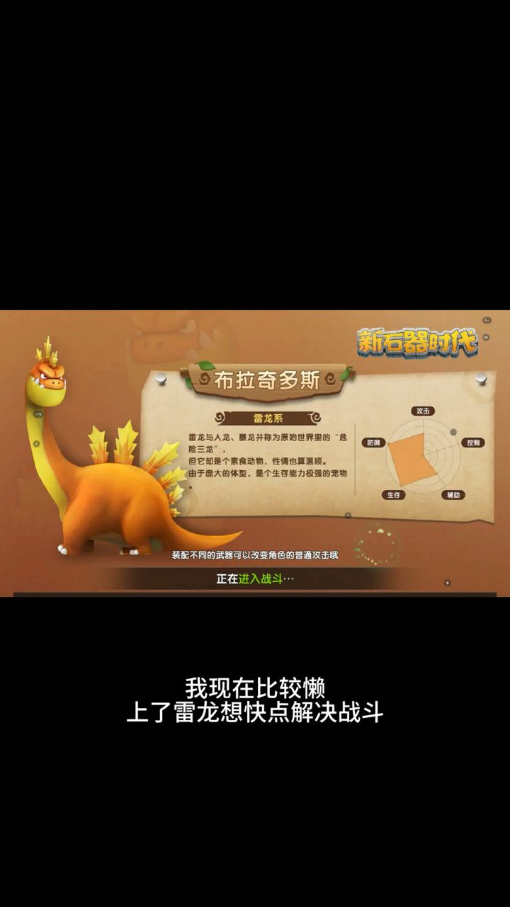 懒人玩雷龙截图