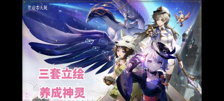 蒸汽朋克+神话幻想,养成你的神明❗截图