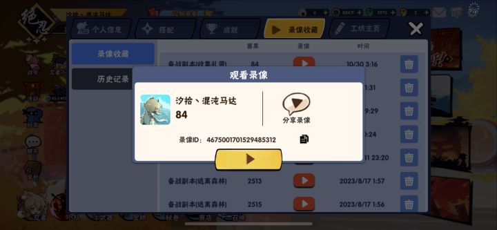 【团本】礼袋84—单一文字篇截图