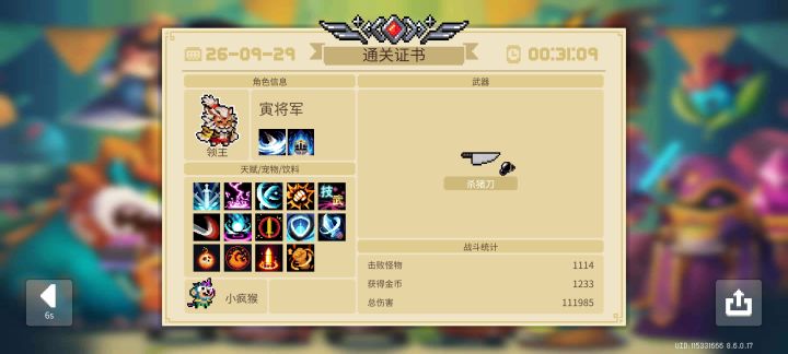 新天赋虎哥暴力输出截图