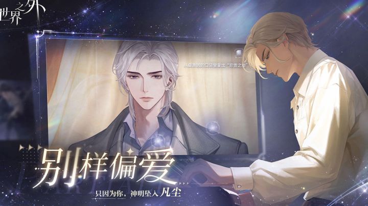 剧情画面音乐表现都还不错的言情二游。截图